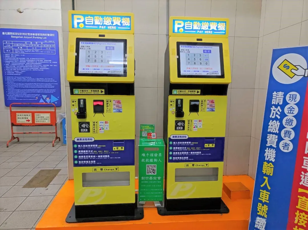 賣場停車場繳費機台。(資料示意圖,與本文無關,翻攝畫面)