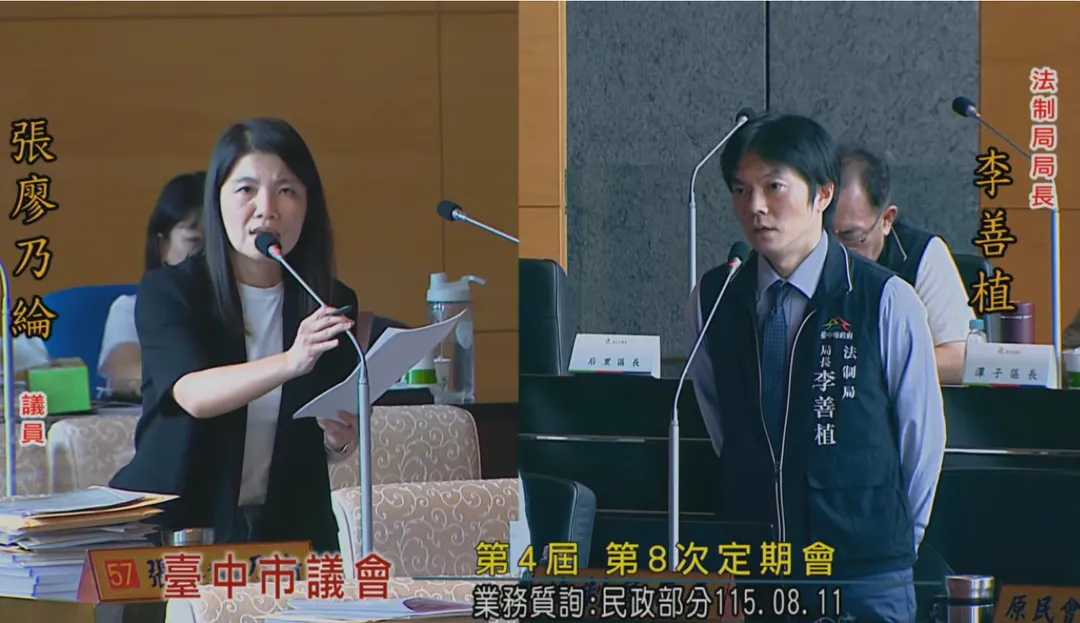 台中市議員張廖乃綸11日質詢法制局長李善植。（圖／翻攝台中市議會YT）