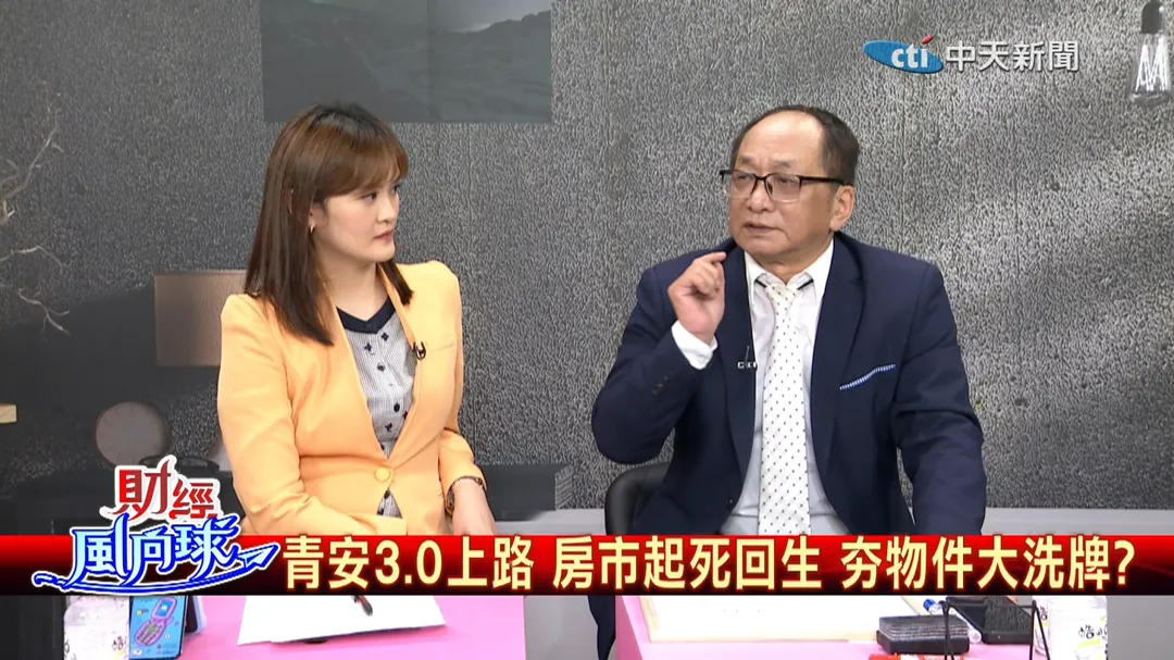 財經風向球主持人畢倩涵與投資客帥過頭。(圖/中天新聞)