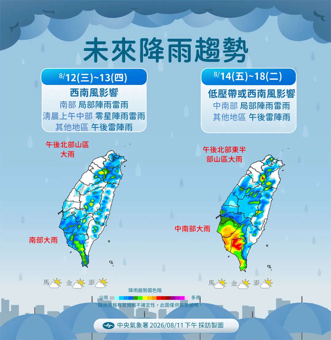 未來降雨趨勢。（圖／氣象署）