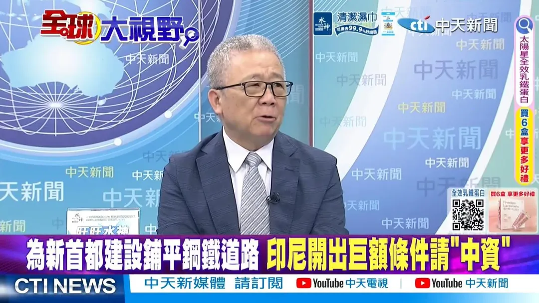 栗正傑評論印尼(圖/全球大視野)