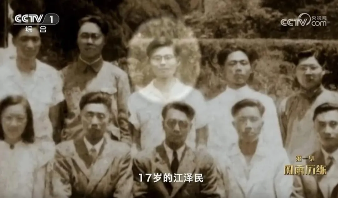 江澤民17歲入讀南京中央大學。（圖／翻攝央視網）