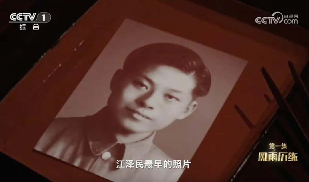 江澤民現存最早照片曝光。（圖／翻攝央視網）