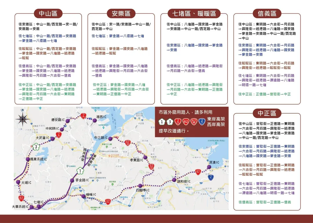 鷄籠中元祭放水燈花車遊行交通管制資訊。（圖／基隆市府文化觀光局）