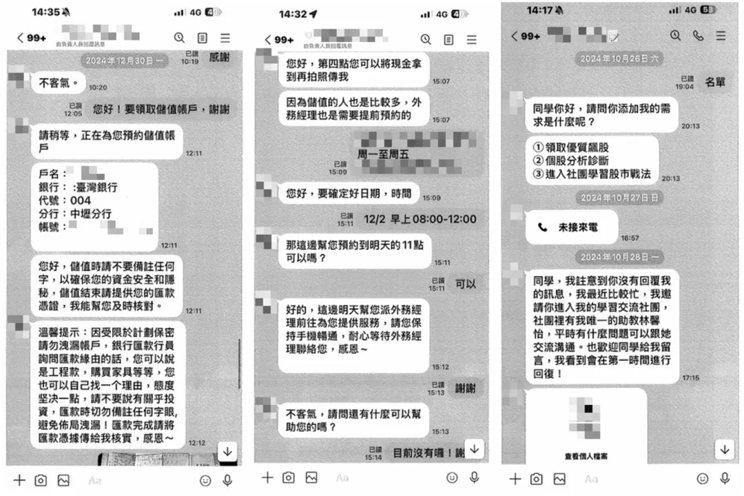 詐團於群組內誘騙民眾下載APP,營造「穩賺不賠」假象使受害者上當。(圖/刑事局提供)