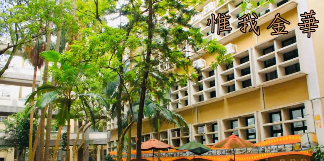 台北市「公立五虎」金華國中臨近開學仍缺代理教師,第18次招考仍無人報名。(示意圖/翻攝自Facebook@金華國中熱血教室)