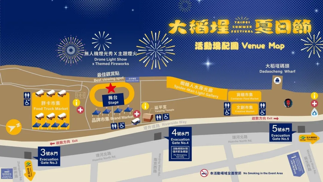 從3號或5號水門進入場域，往4號水門方向移動，可完整視角欣賞夜空中的無人機及主題煙火秀。（圖／台北市政府提供）