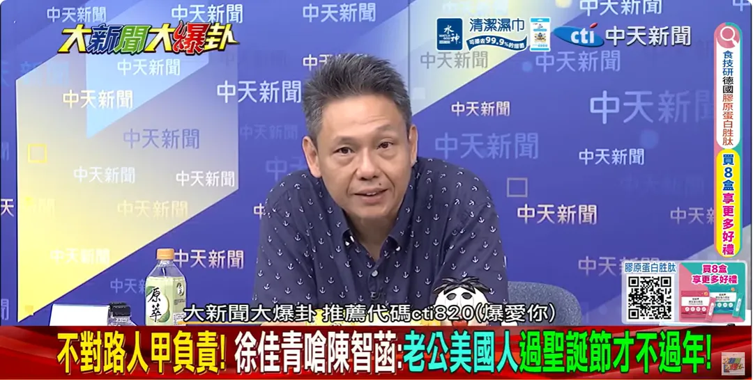 謝寒冰（圖／大新聞大爆卦）