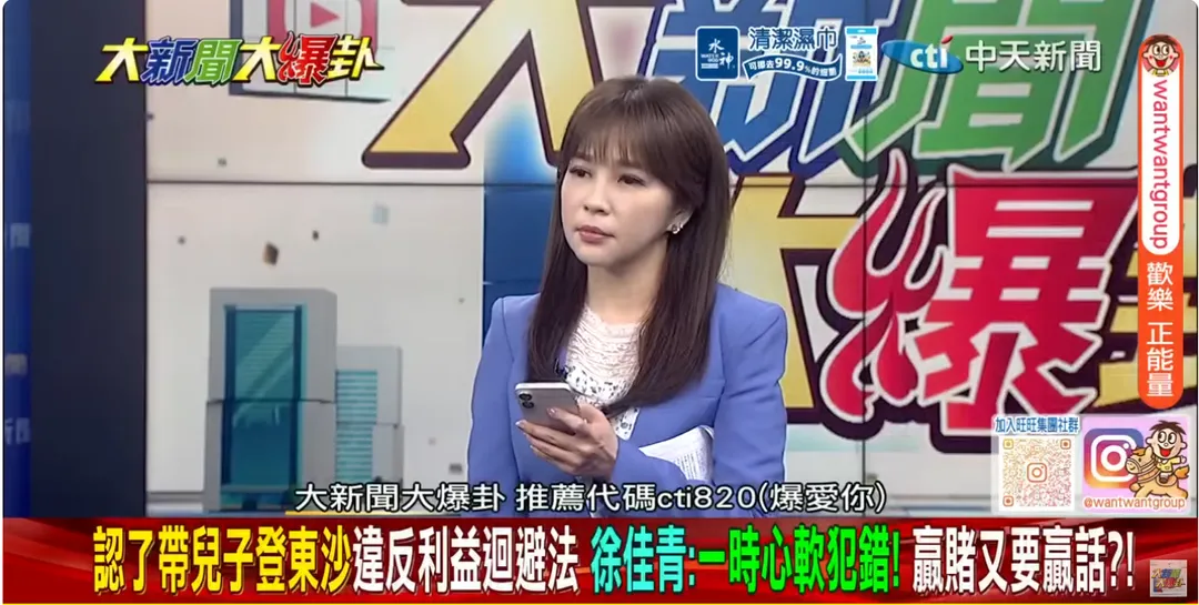 馬千惠（圖／大新聞大爆卦）