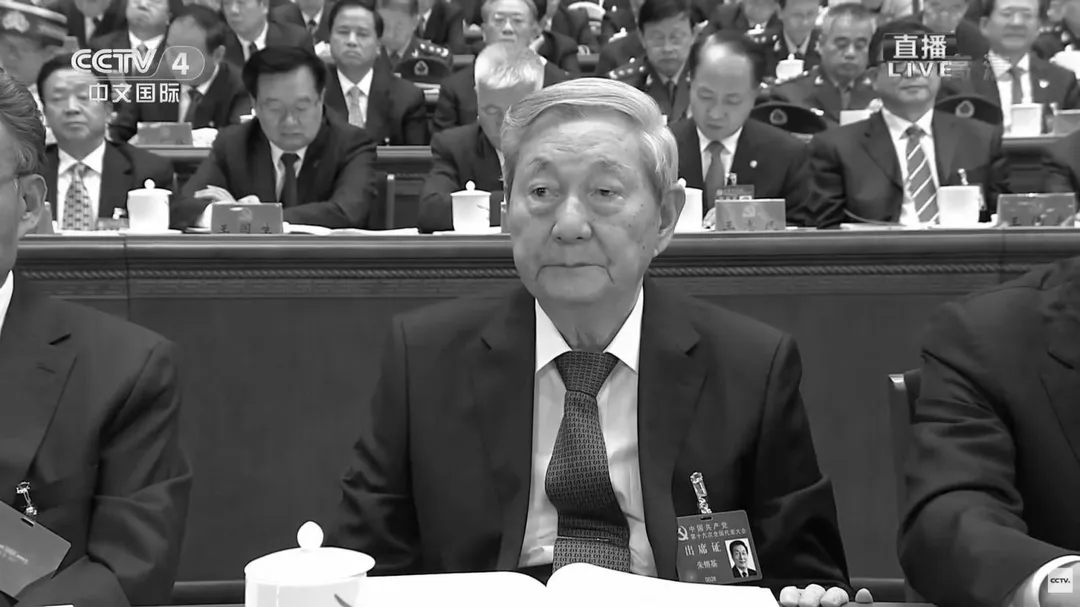 大陸前國務院總理朱鎔基在中國共産黨第十九次全國代表大會開幕會。(圖/取自央視YT)