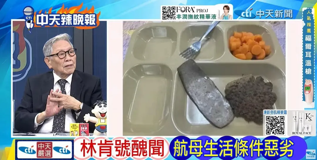 退役中將帥化民在中天《林嘉源辣晚報》討論「林肯號」長時間部署引發的官兵生活與後勤問題。(圖/林嘉源辣晚報2026.08.12)