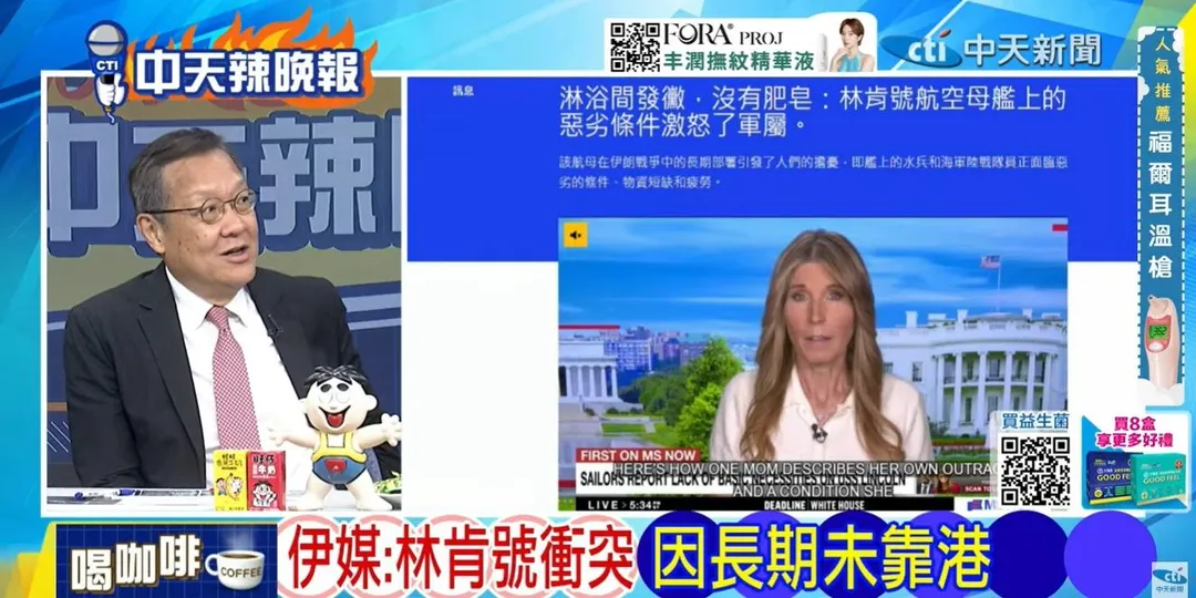 前駐紐大使介文汲在中天《林嘉源辣晚報》討論伊朗媒體傳7名美軍人員死亡。(圖/林嘉源辣晚報2026.08.12)