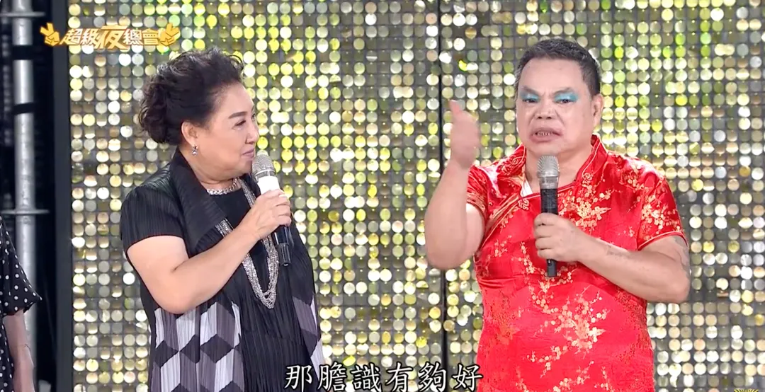 陳盈潔與蔡頭是多年好友。(圖/翻攝自《超級夜總會》YouTube)