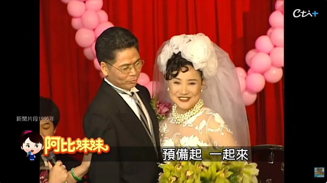 後來透過廖峻介紹，陳盈潔認識前夫李春賀，但兩人婚姻只維持七年就離婚。（圖／阿比妹妹）