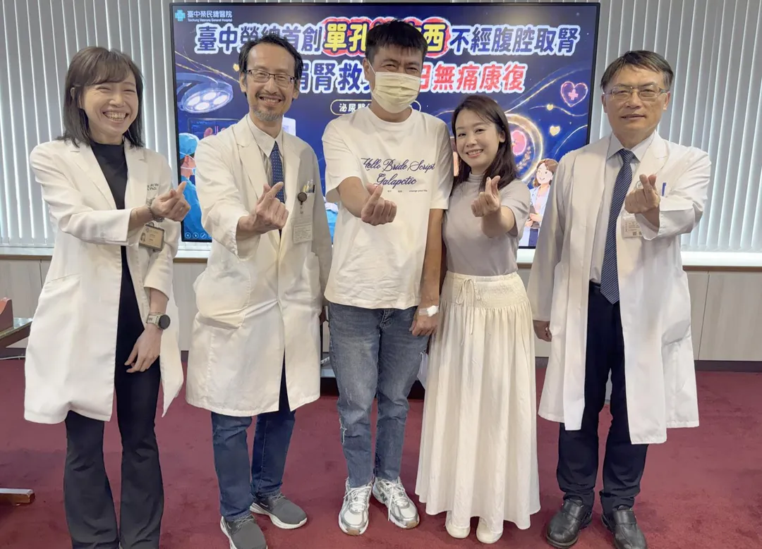 臺中榮總泌尿醫學部團隊成功以單孔達文西為劉小姐(右2)取右腎捐贈給她的丈夫賴先生(中)。(圖/臺中榮總)