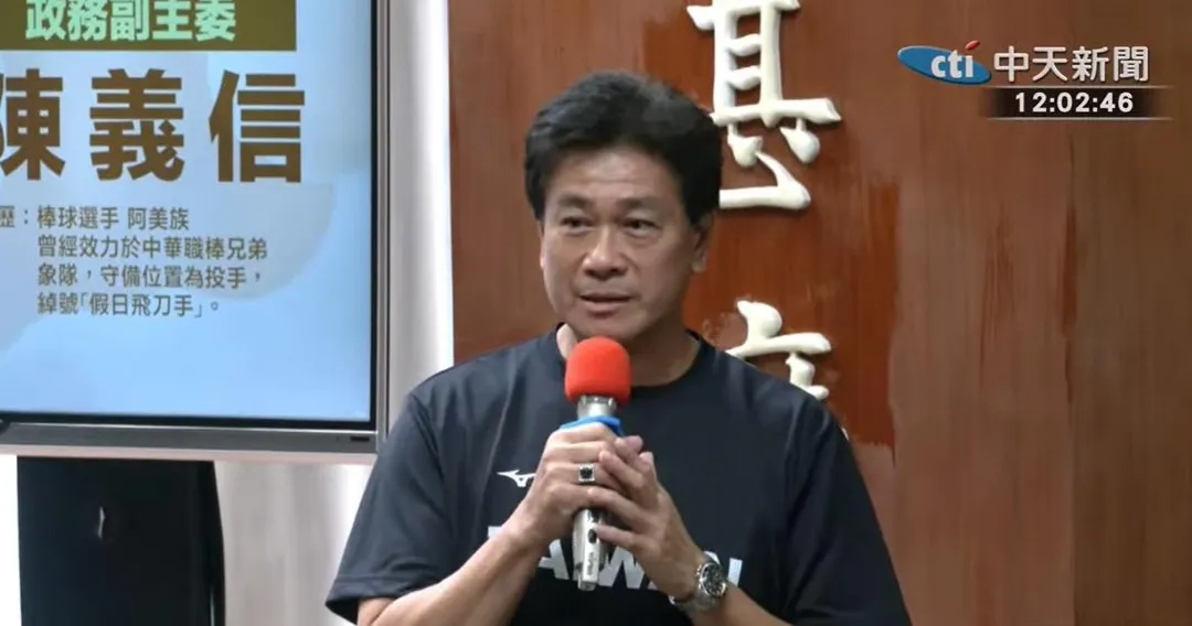 原民會副主委陳義信被控霸凌做出回應否認相關指控。（資料照／中天新聞）