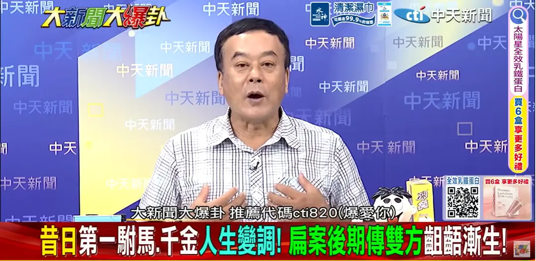 董智森。（圖／大新聞大爆卦）