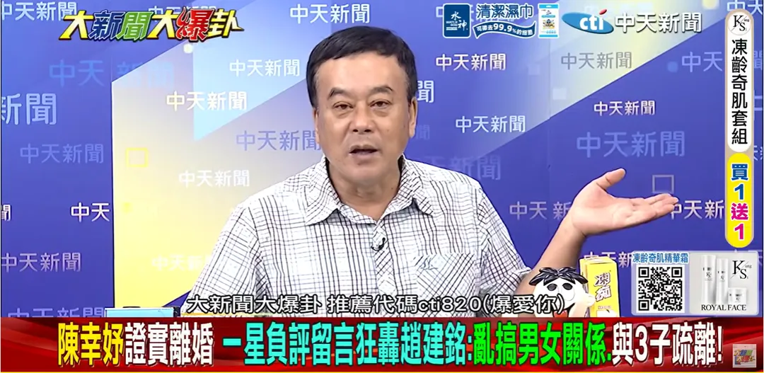董智森。（圖／大新聞大爆卦）