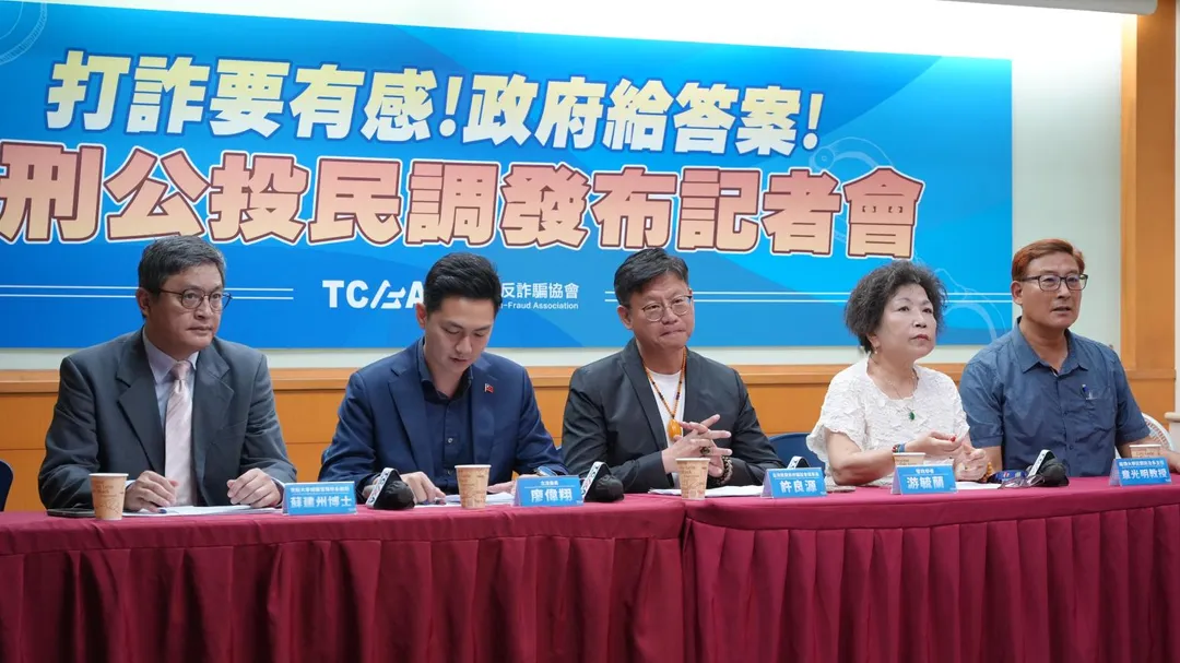 台灣民間反詐騙協會今年曾兩度舉辦鞭刑及重大犯罪民調發布記者會，呼籲政府正視民眾對司法改革及犯罪嚇阻效果的期待。(圖／台灣民間反詐騙協會提供)