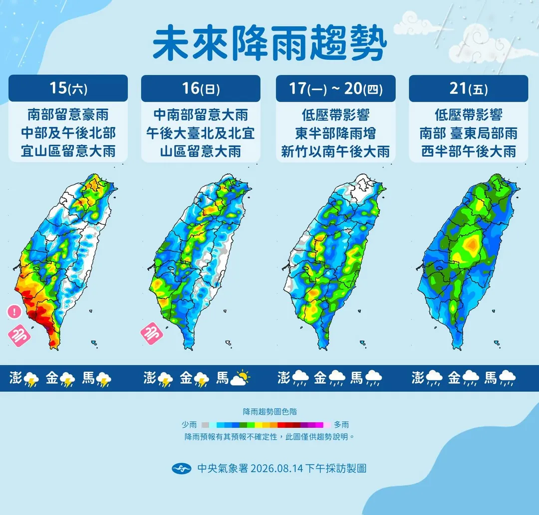 未來降雨趨勢。(圖/中央氣象署)