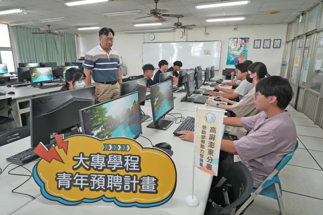勞動部勞動力發展署高屏澎東分署推動「補助大專校院就業學程企業預聘青年計畫」。&nbsp;（圖／高分署提供）