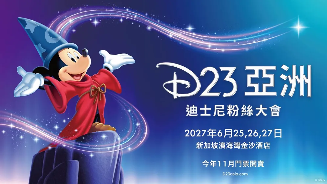 D23亞洲迪士尼粉絲大會將於明年6月25日至27日在新加坡濱海灣金沙酒店舉行。（圖／&nbsp;Disney 提供）