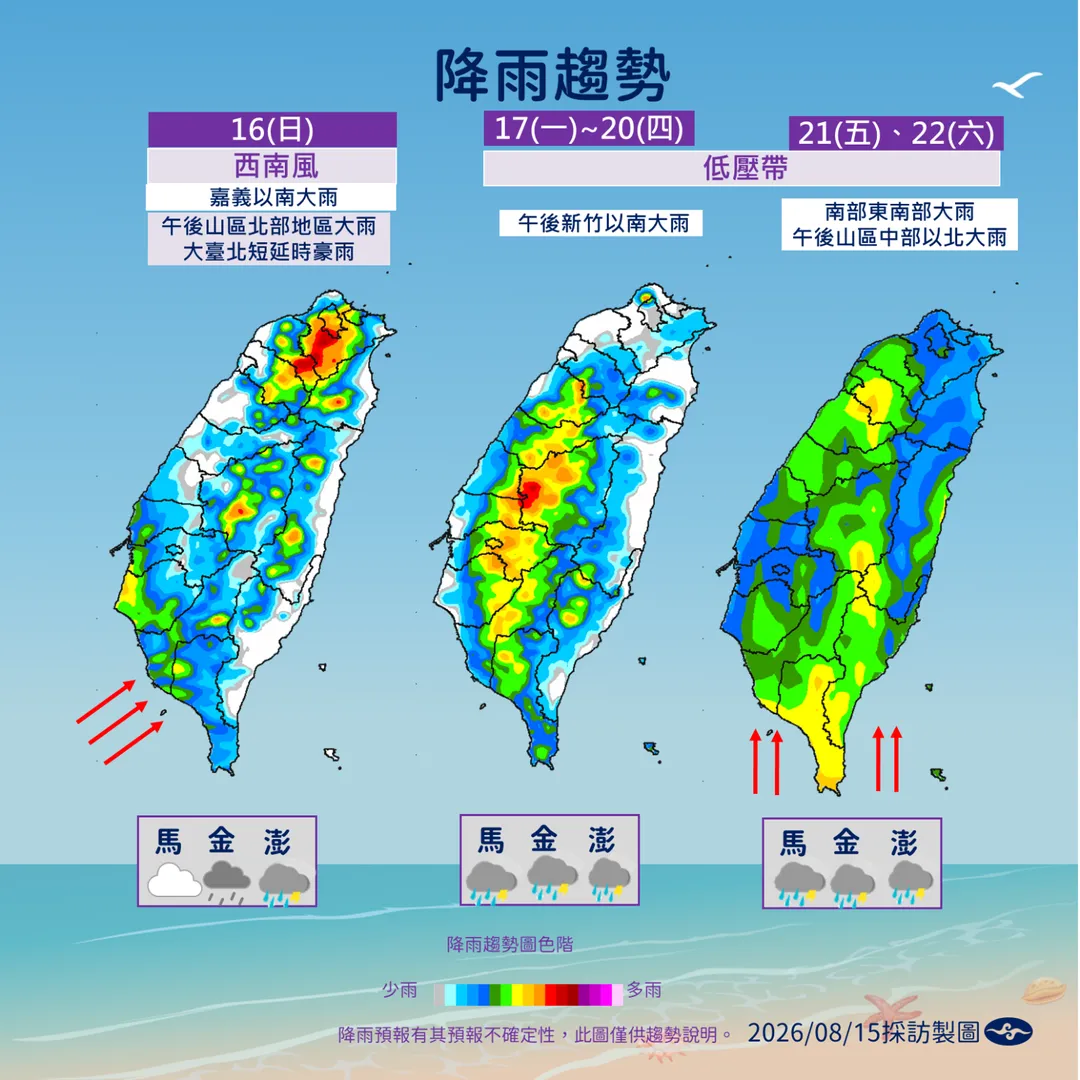 。(圖/中央氣象署提供)
