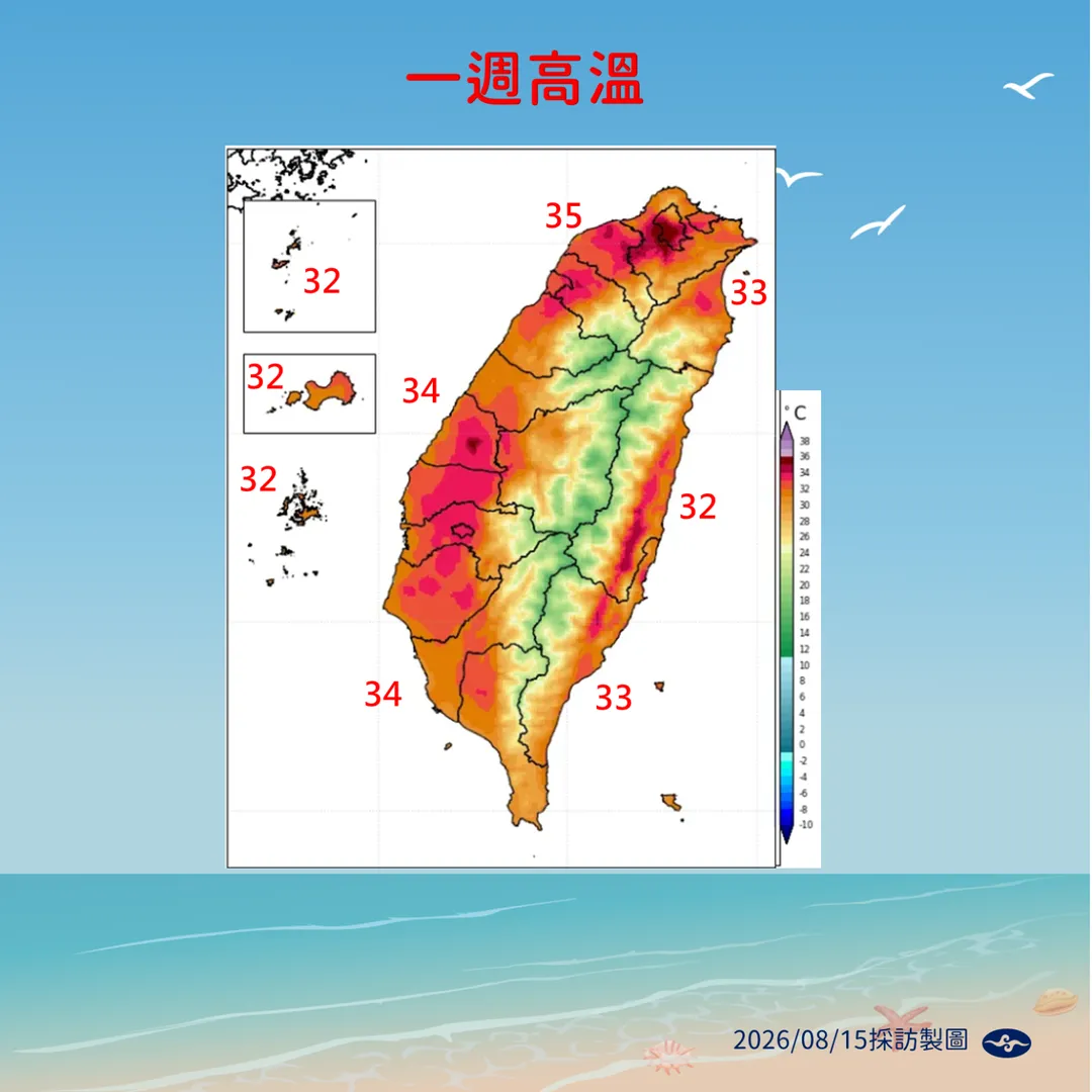 。(圖/中央氣象署提供)