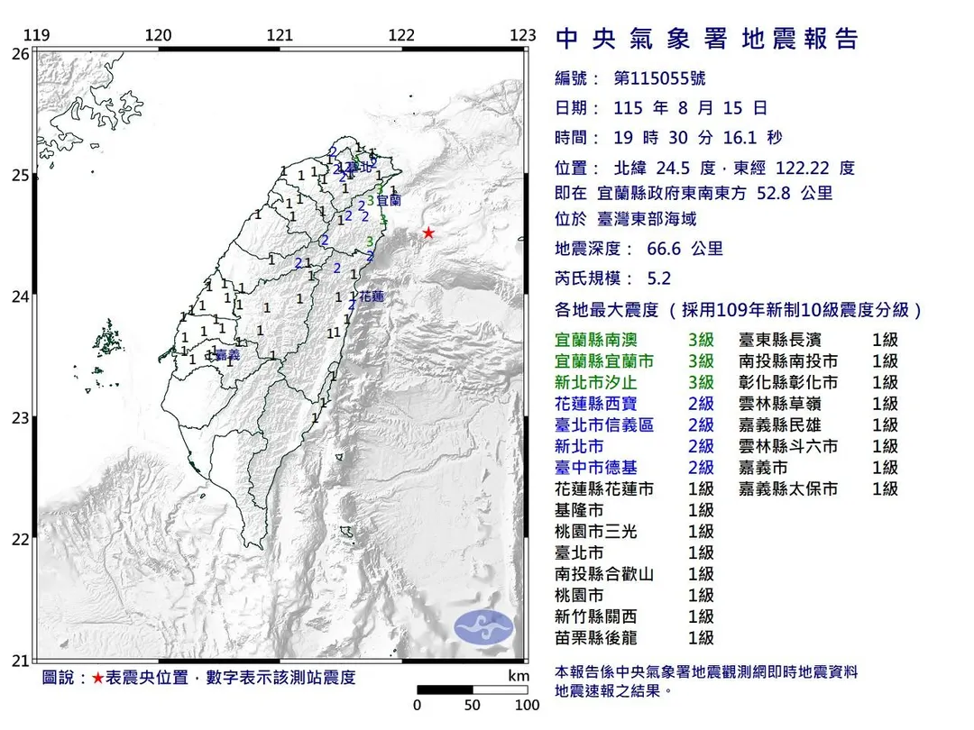 今(15)日晚間7點30分,台灣東部海域發生芮氏規模5.2地震。(圖/氣象署提供)