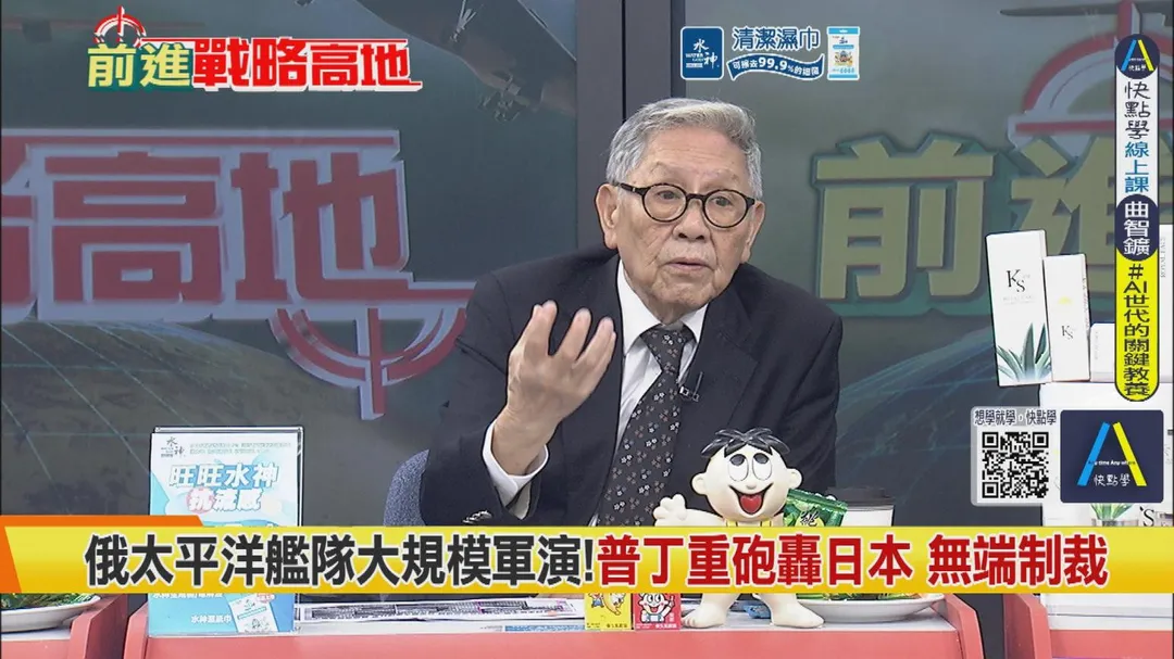 帥化民評論日俄(圖/中天新聞)