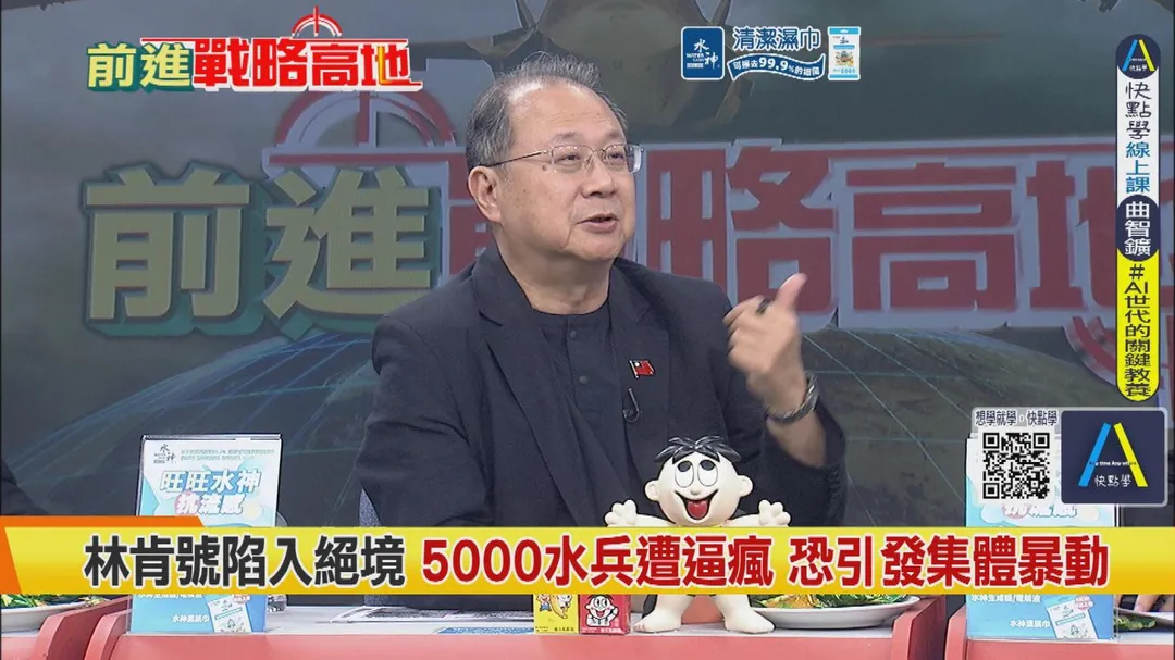 黃介正評論林肯號(圖/中天新聞)