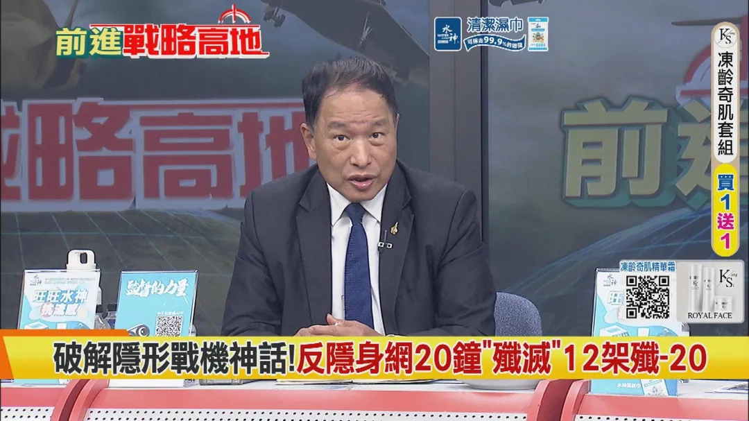 張延廷評論殲20(圖/中天新聞)