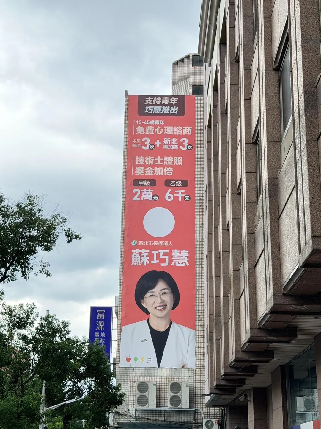 何元楷最後呼籲蘇巧慧，既然競選看板遍布新北，也請依照黨內同志賴瑞隆的標準，向市民交代清楚經費來源及政治獻金申報情況。 （圖/何元楷提供）