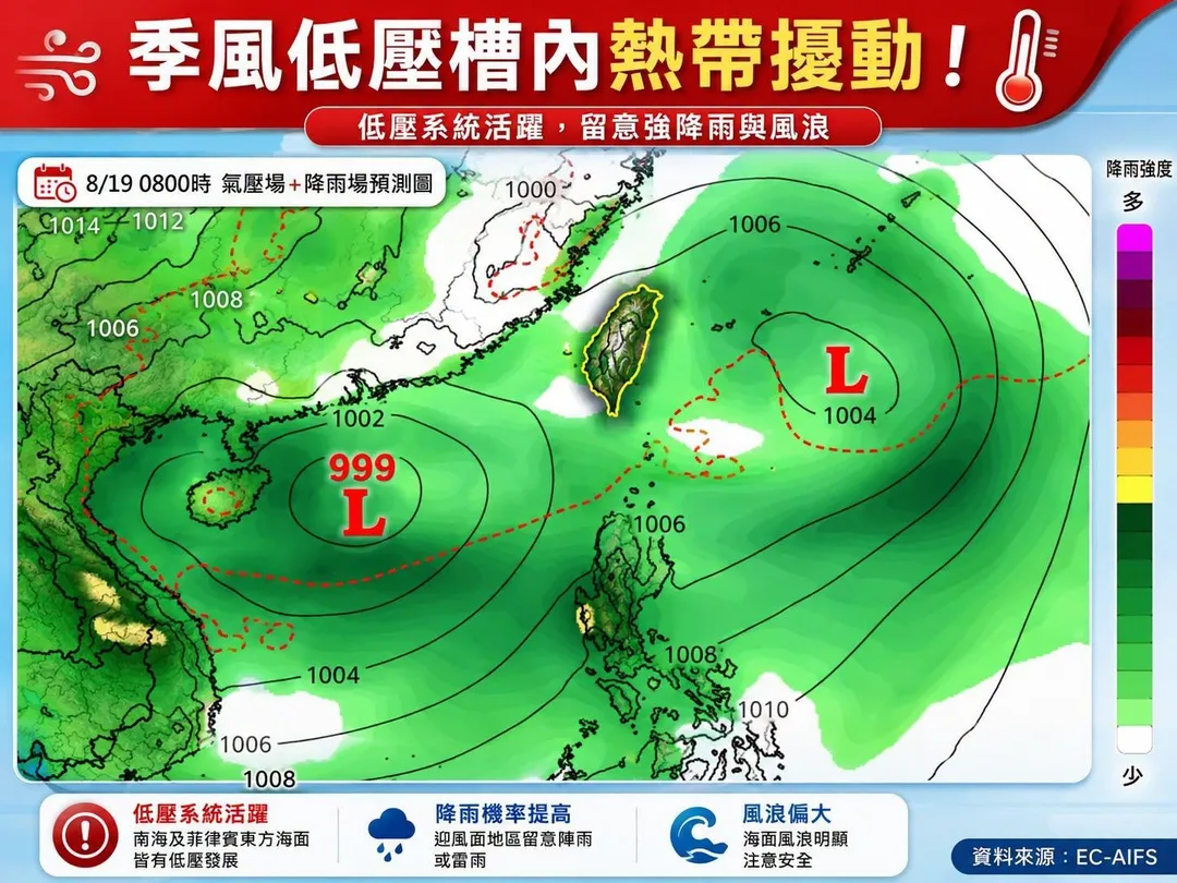 季風低壓槽內熱帶擾動。（圖／翻攝自氣象粉專「林老師氣象站」）