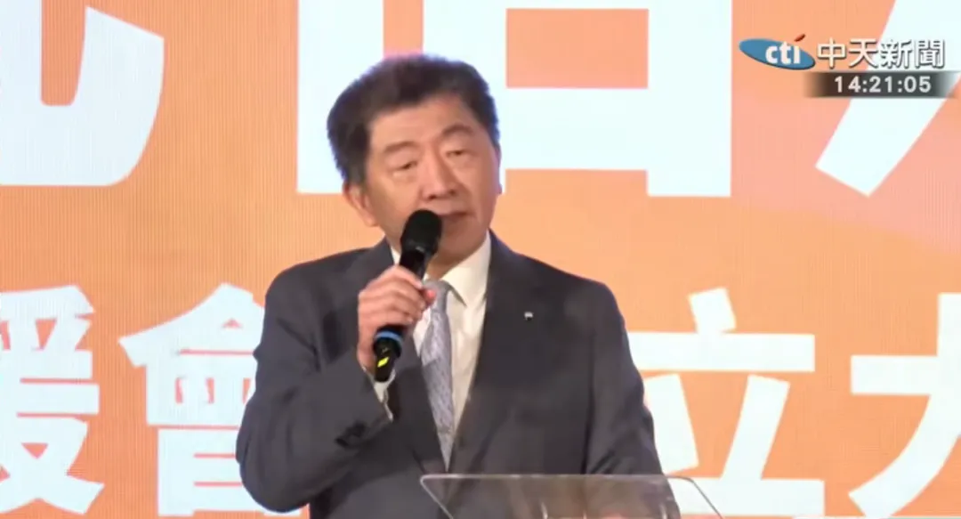 陳時中16日在台北市牙醫師沈伯洋後援會成立大會致詞。（圖／中天新聞）