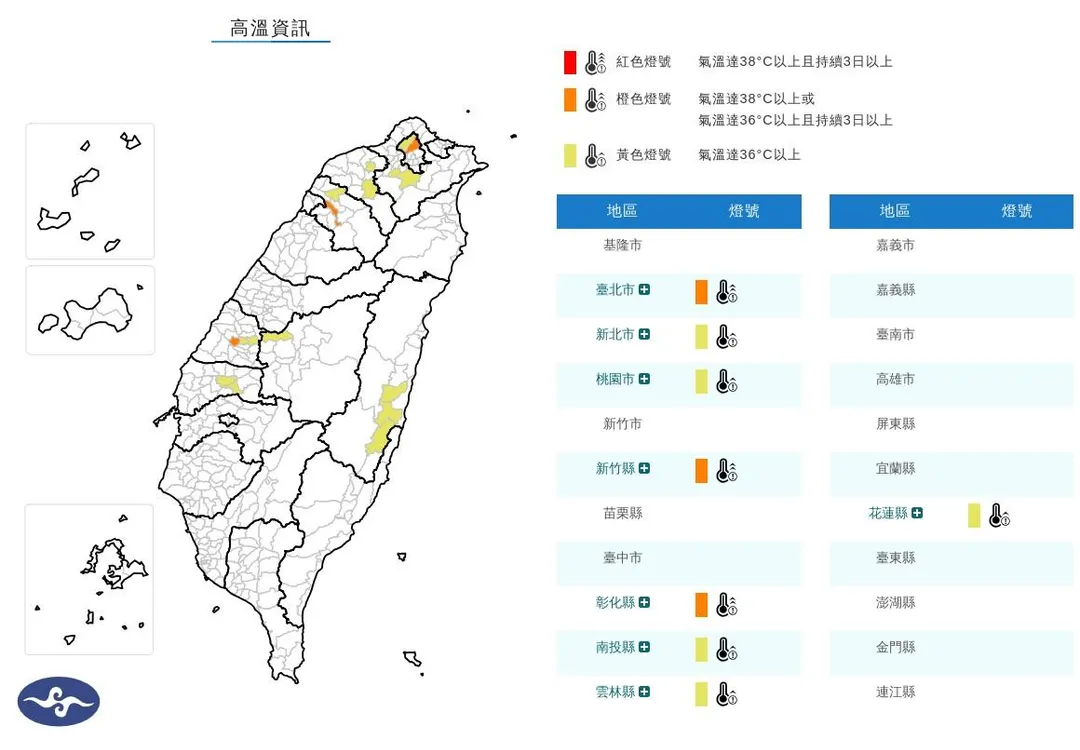 高溫資訊。（圖／中央氣象署）