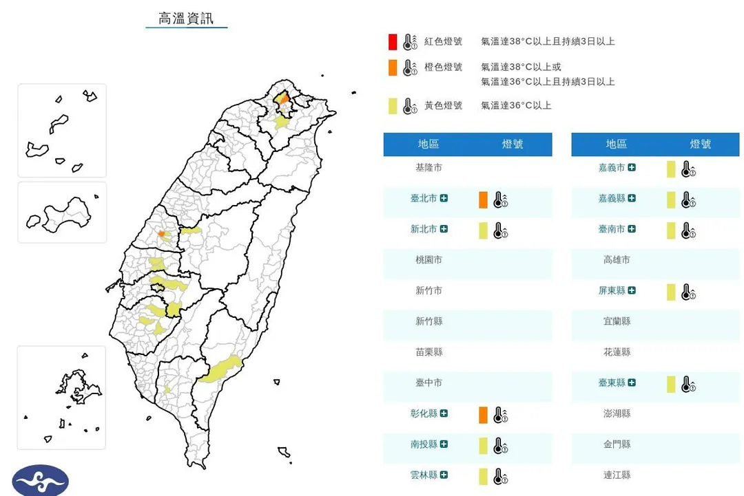 高溫資訊。（圖／中央氣象署）