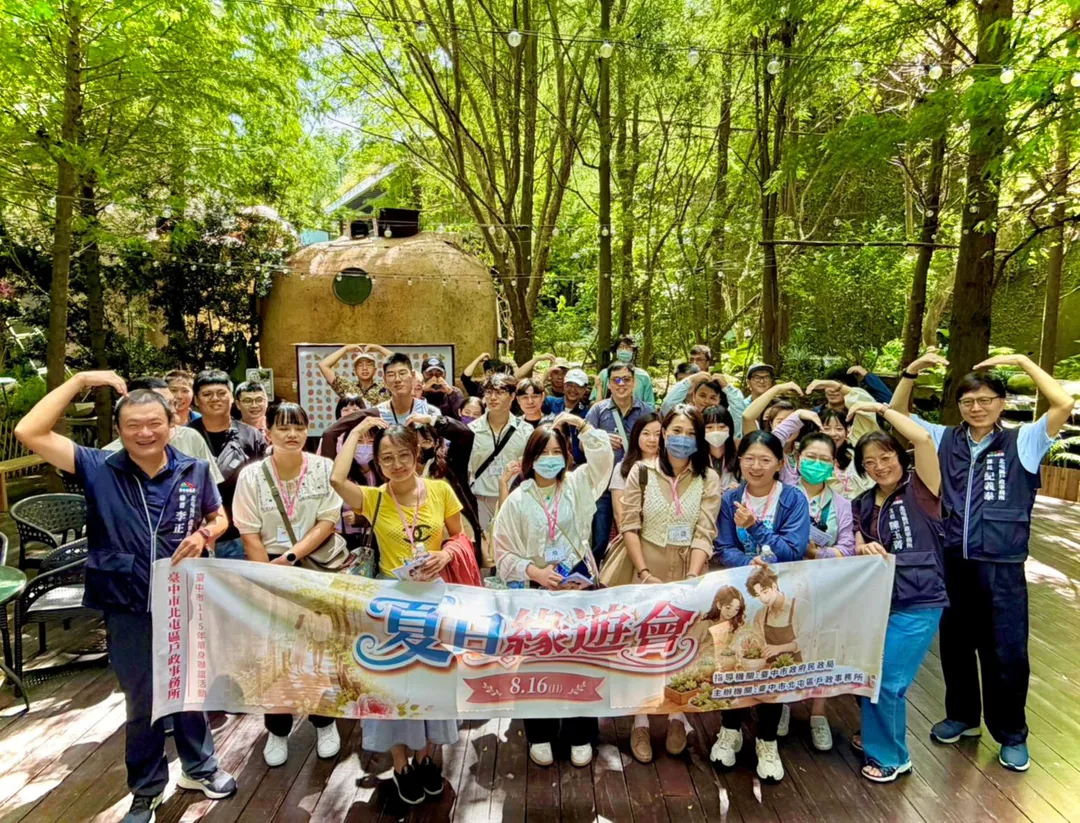 台中市政府民政局與北屯區戶政事務所日前舉辦「夏日緣遊會」單身聯誼活動。(圖/台中市政府民政局)