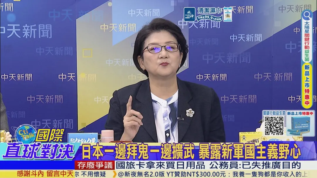 雷倩解析日本佈局。(圖/中天新聞)