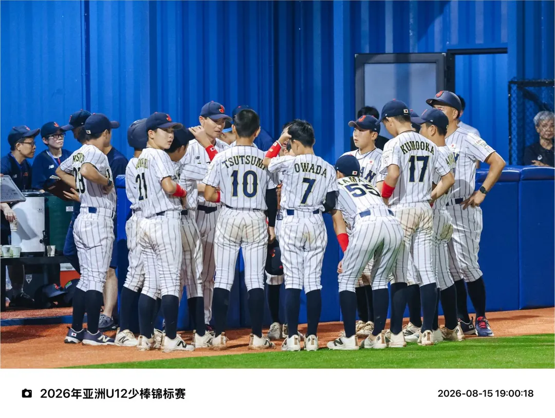 日本隊在U12亞洲錦標賽奪冠。(圖/大陸棒協提供)