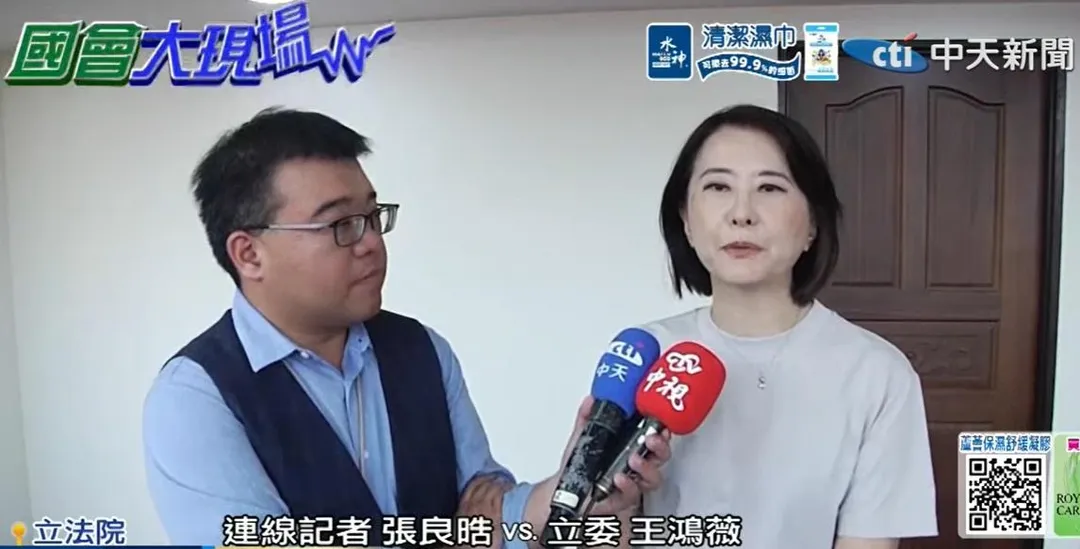 國民黨立委王鴻薇。(資料照/中天新聞)
