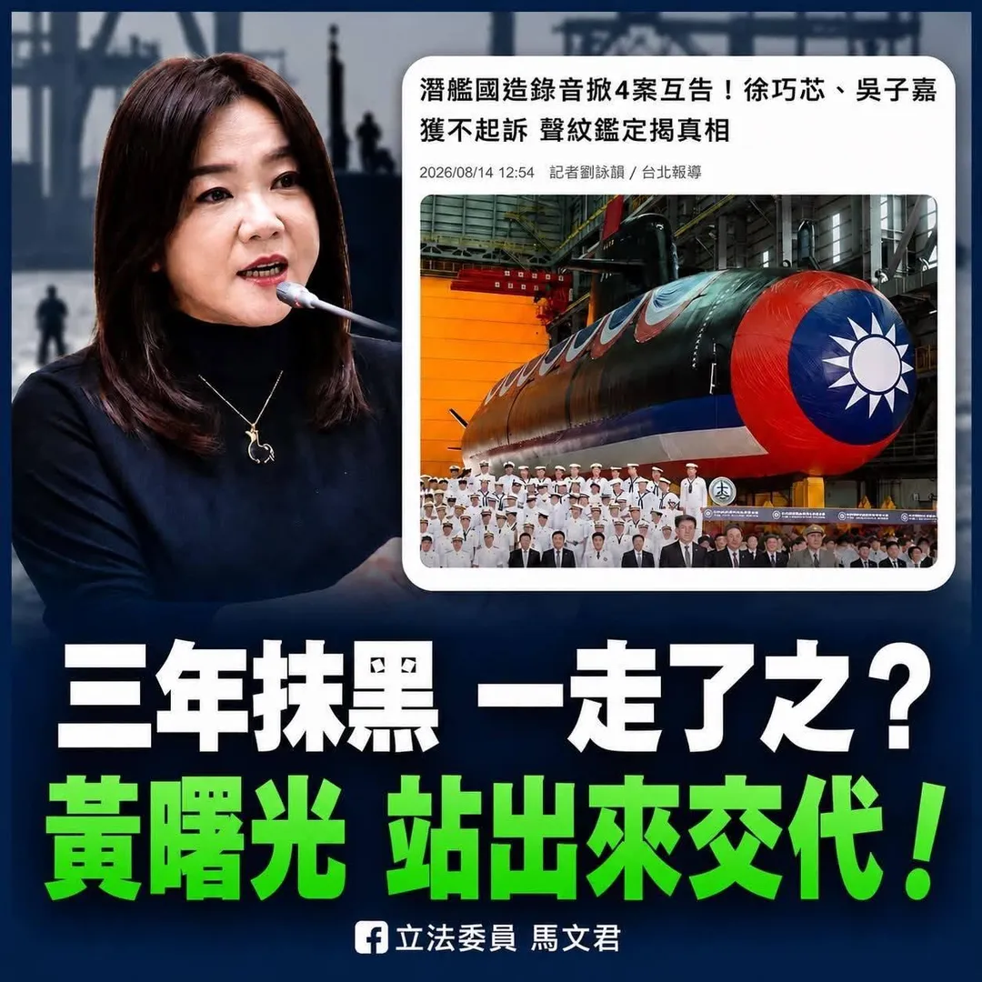(圖/截自馬文君臉書)