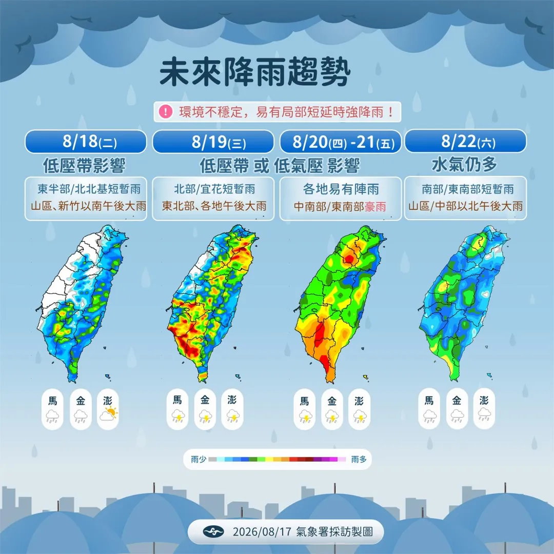 未來降雨趨勢。（圖／中央氣象署）