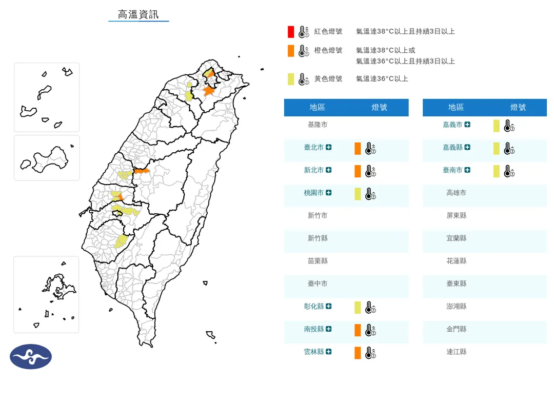 9縣市高溫特報。(圖/中央氣象署)