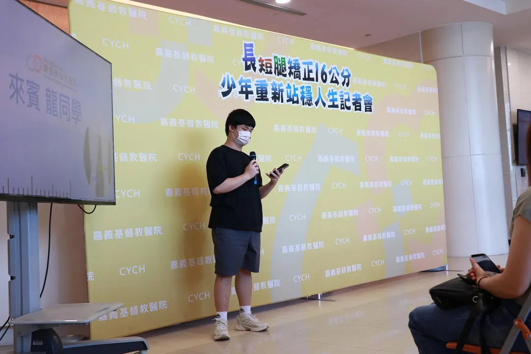 小龍親自現身分享治療歷程，也感謝嘉基醫療團隊陪伴他跨越16公分距離、重新站穩人生的腳步。（圖／嘉義基督教醫院）