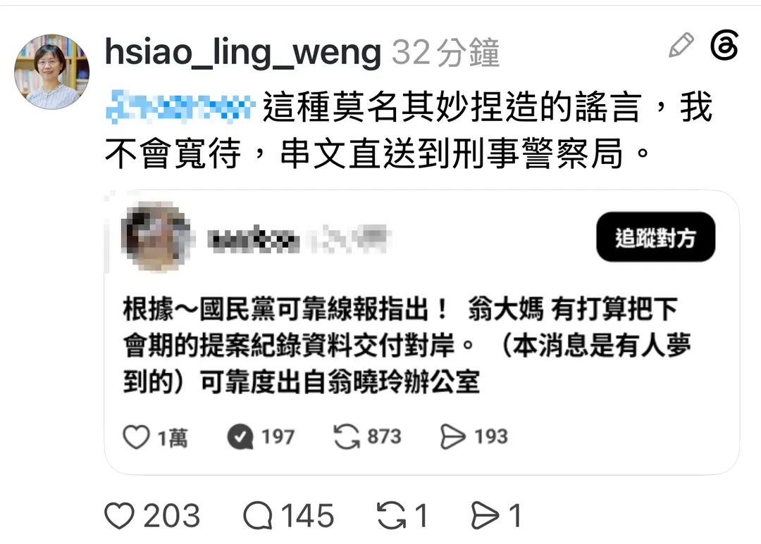 圖取自翁曉玲脆。