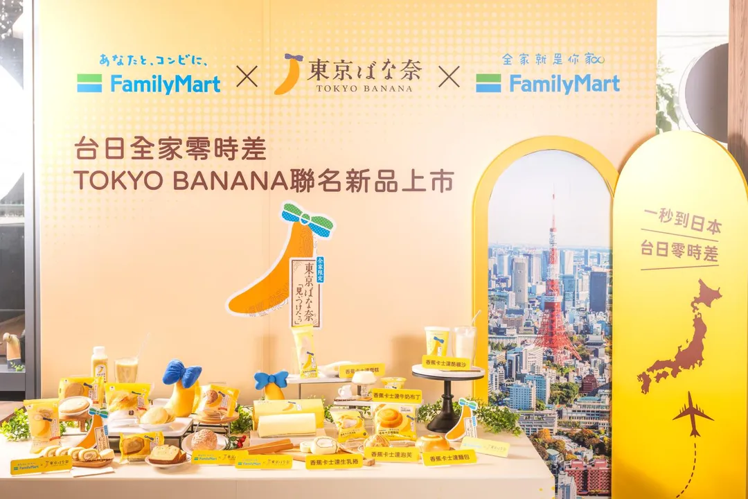 全家聯名TOKYO BANANA。（圖／全家提供）