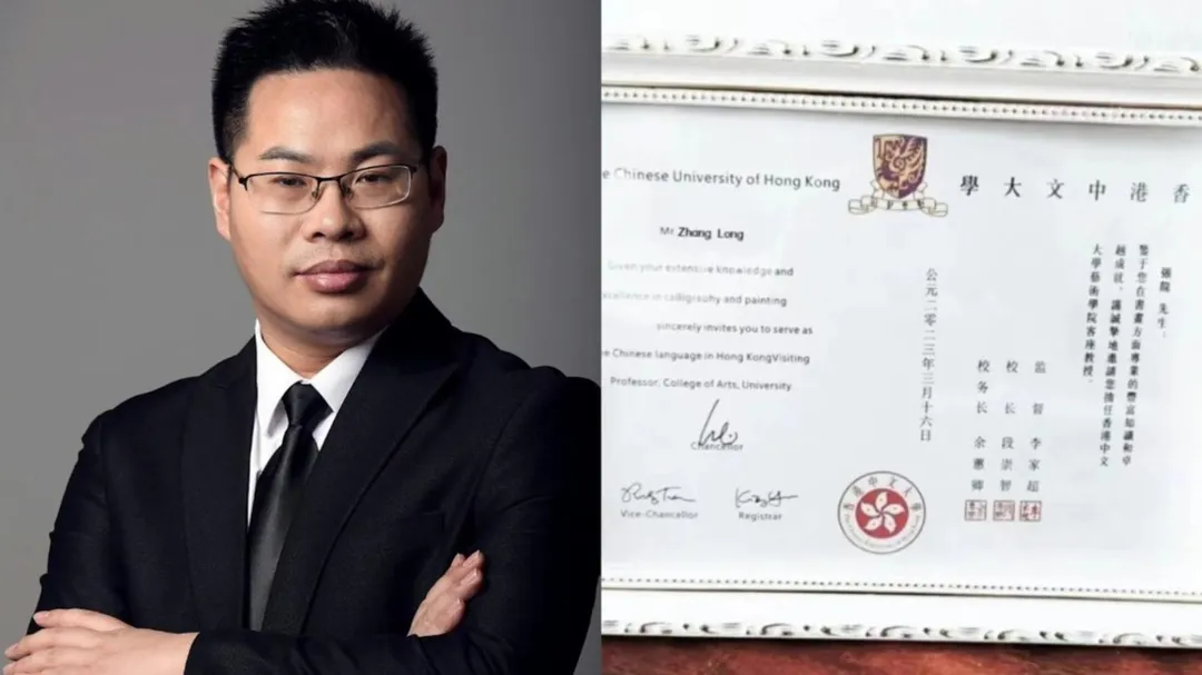 大陸《西部新聞網》總編輯張龍假冒香港中大客座教授。(圖/翻攝微博)