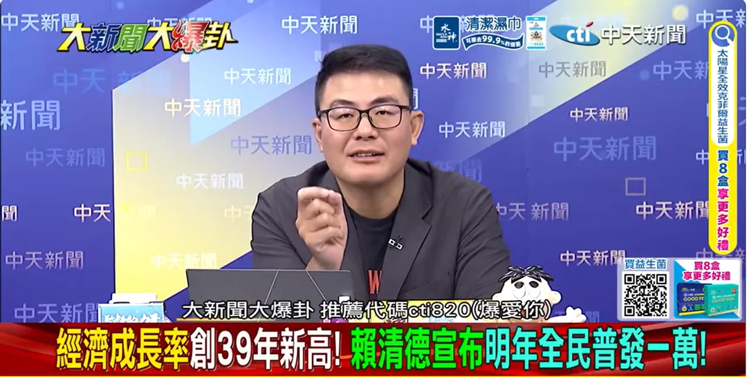 黃揚明。（圖／大新聞大爆卦）