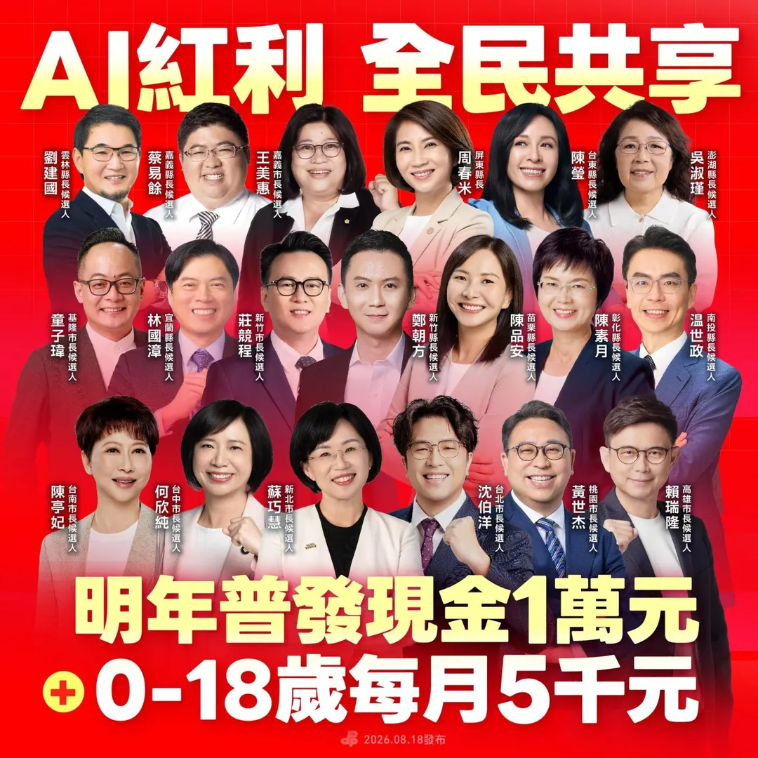 民進黨表示，除了中央發現金、顧福利，也要請大家支持台灣好人才戰隊前進地方政府，一起來實現台灣好生活。（圖／翻攝民進黨臉書）